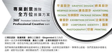 Gingermind 您的理想设计伙伴，提供从摄影到印刷的全方位专业服务